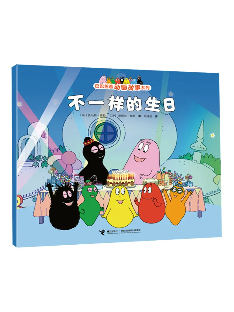 

Книга-Winshare A Уникальный день рождения