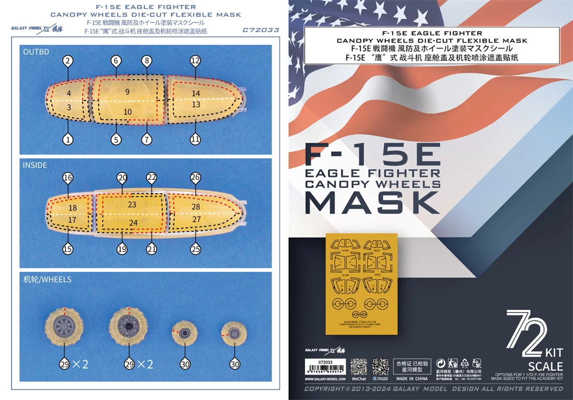 Galaxy C72033 1/72 Scale F-15E Eagle Fighter Canopy Wheels Flexible Mask for Academy 12550 Model Kits