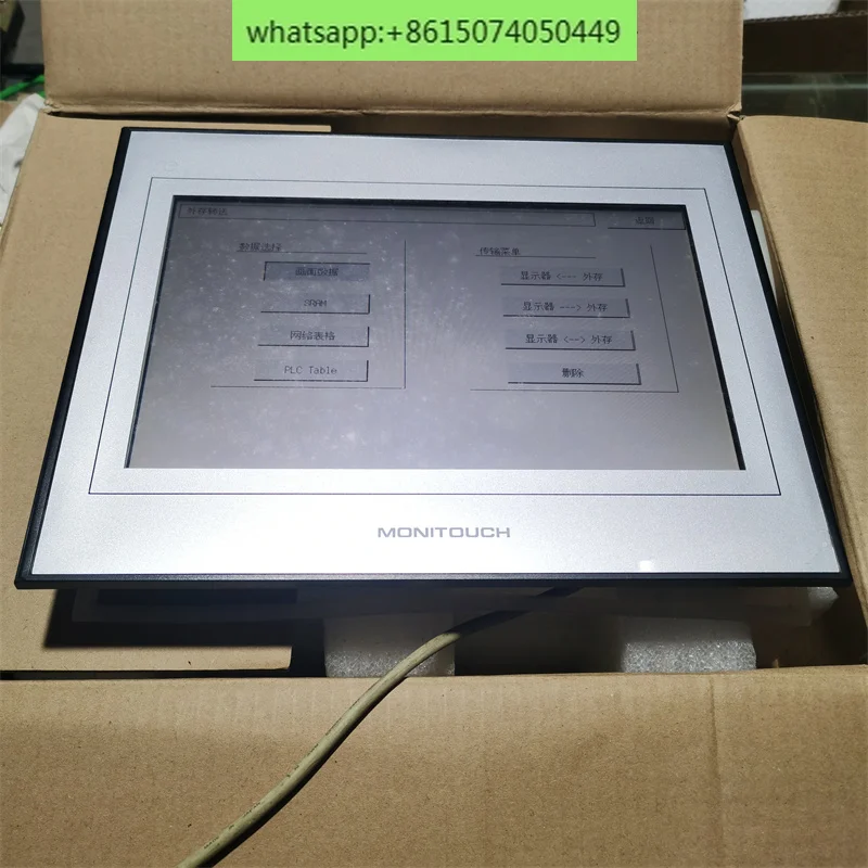 

Touch screen KCC-REM-HMI-TS1100