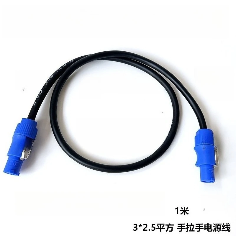 3‑Core Hand‑in‑Hand Power Supply Cable for LED Screen Beam Light Display Input Connection Wire
