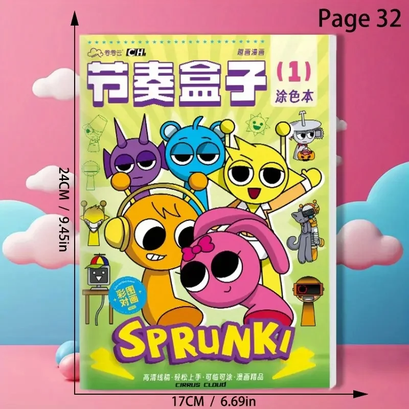 리듬 박스 색칠하기 책 "Sprunki" 캐릭터 디자인 젊은 예술가를 위한 활기찬 일러스트레이션 창의성 미술 그림 개발