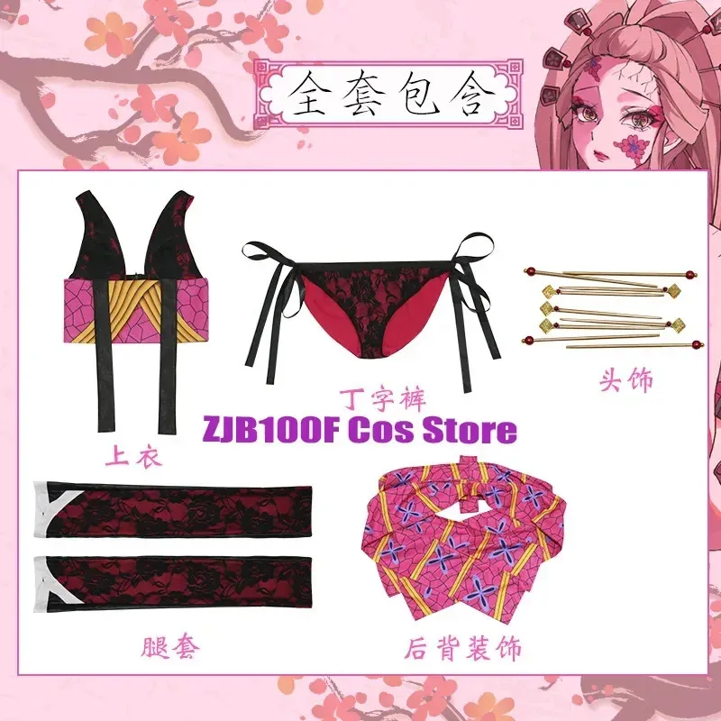 Anime Cosplay Daki cosplay costume sexy uniform Halloween clothes for women