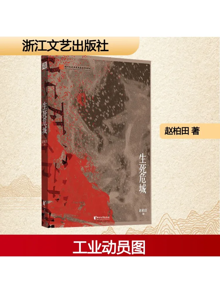 

Book-Winshare Life and Death in a Dangerous City