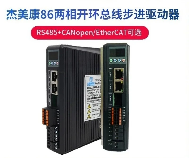New Gemicon 2DM880-RC/EC Stepper Motor Driver RS485/CANopen/EtherCAT Communication
