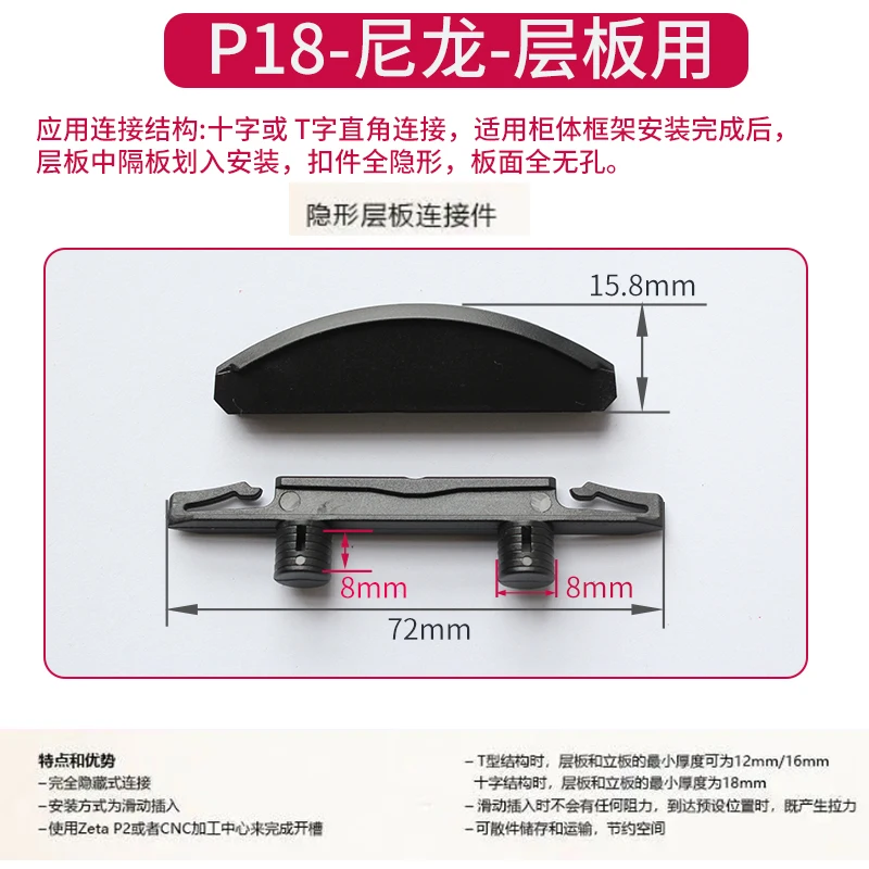 2-in-1 invisible connector P14 fixed installation P15 disassembly and assembly 45-degree begonia angle, non-porous