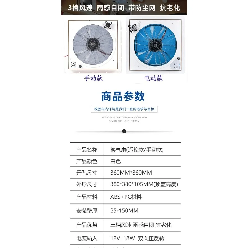 Rv Roof Ventilator 12V Bidirectional Remote Control Rain Sensor Silent High Power Air Vent For Camper Roof Air Exchange
