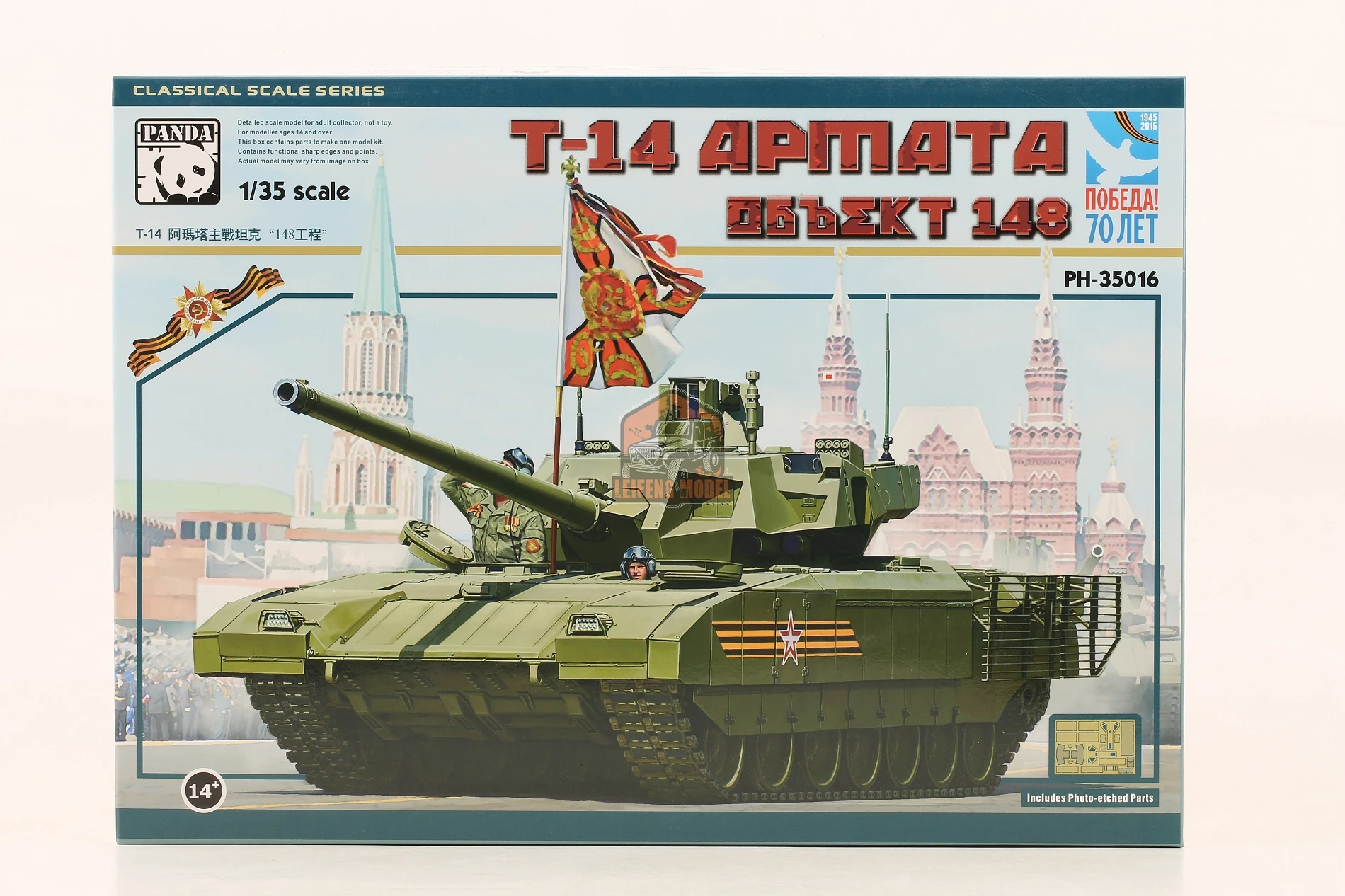 

Panda Hobby PH35016 1/35 T-14 Armata MBT