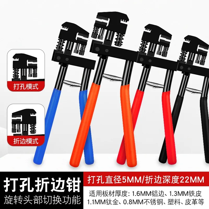 Folding Hole Punch Pliers, 5mm Round Hole Puncher for Metal, Stainless Steel Sheet, PVC, Plastic, Cardboard & Tags