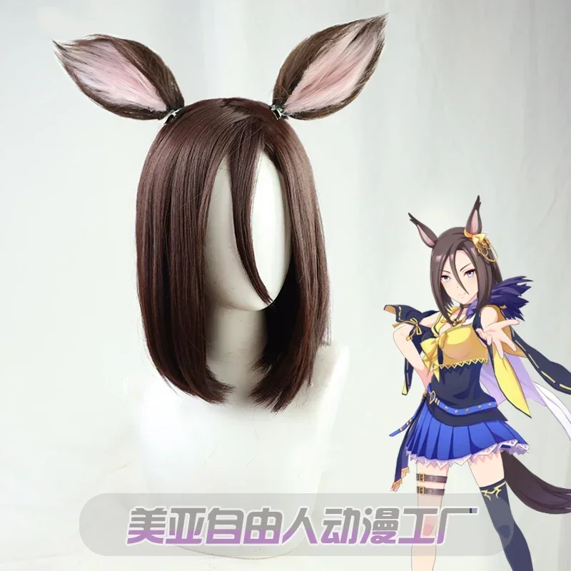 

Парик для косплея Game Musume Pretty Derby Air Cos, реквизит для вечеринки на Хэллоуин, синтетические волосы, термостойкое волокно + шапочка для парика