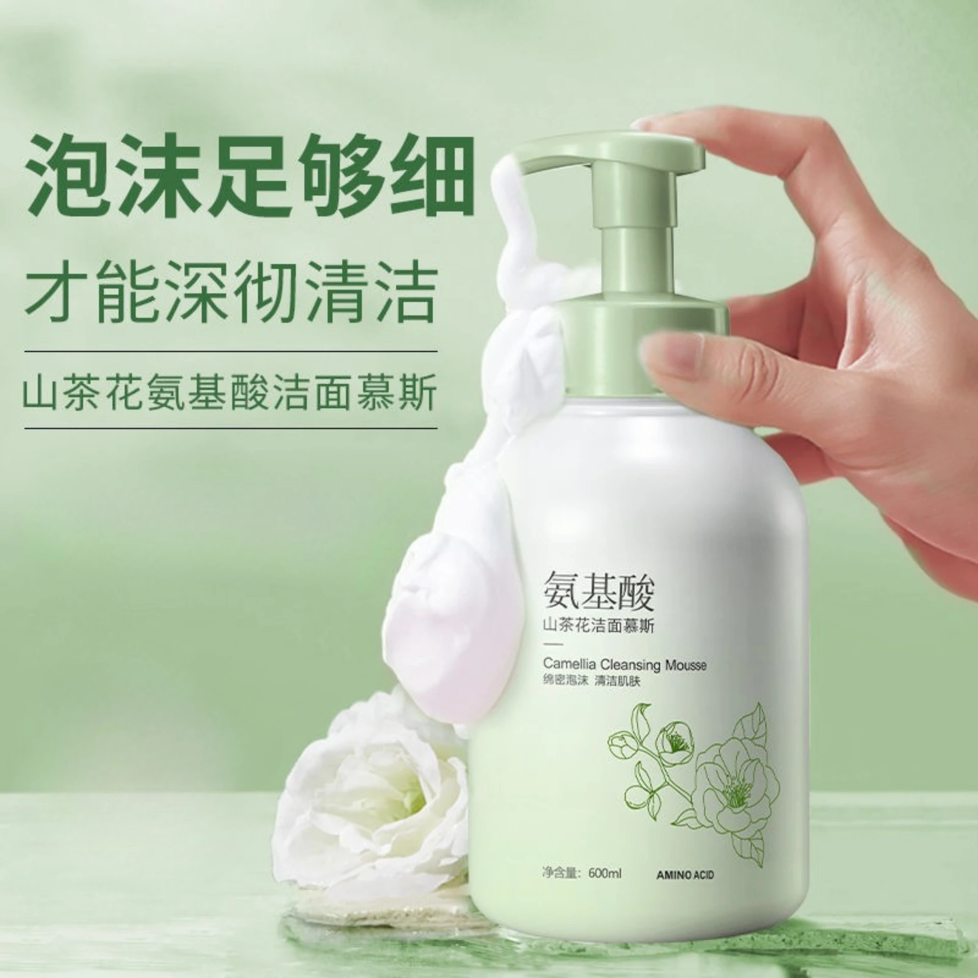 Bisutang Camellia Amino Acid Foam Facial Cleanser for Men and Women Deep Cleansing Oil Control Moisturizing Cleanser Skincare