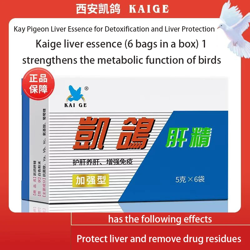 

Эссенция печени для голубей и попугаев: кислотное расширение, питательная добавка и энергетическая регулировка.