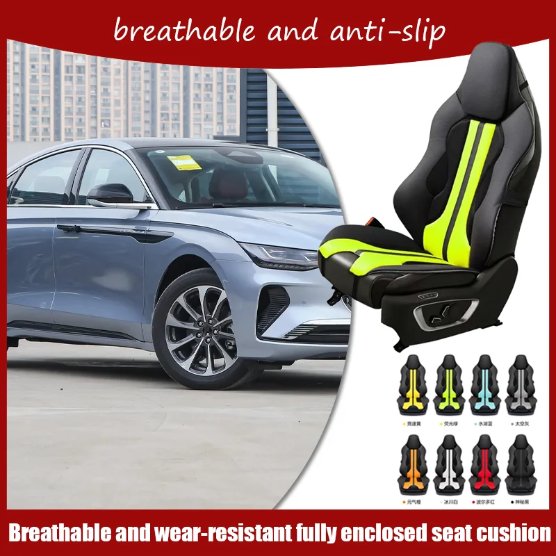 For Lincoln Z Embroidery craft car seat cushion high-end interior special seat cover