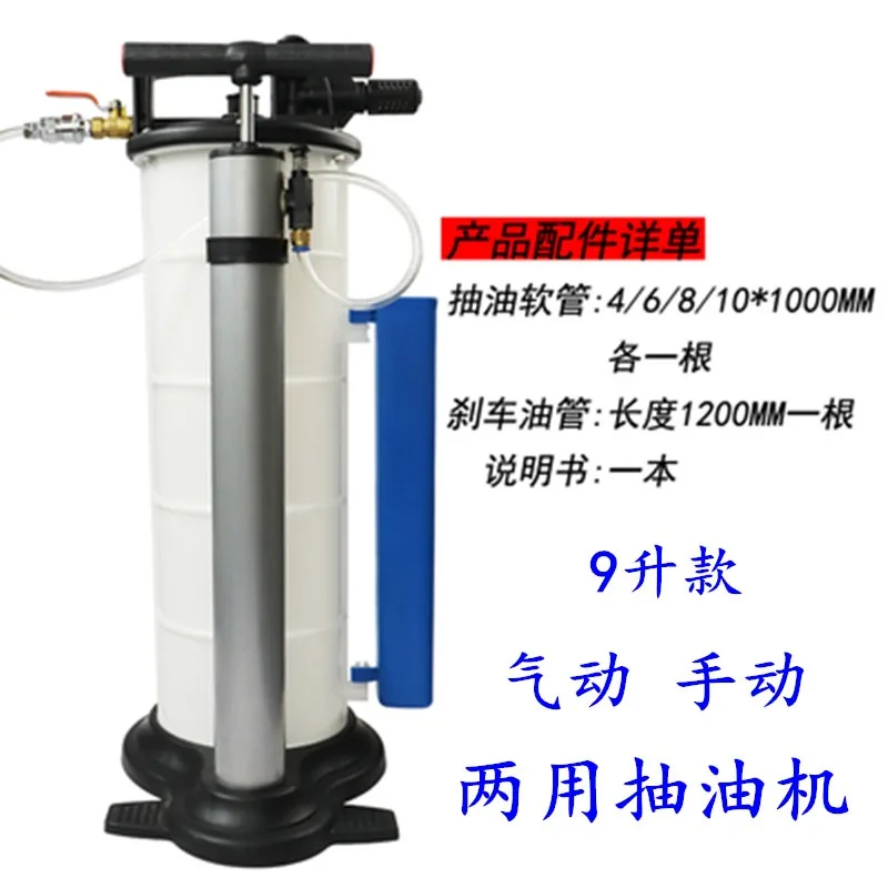 9-Liter automotive manual pumping unit, engine oil pump, oil change tool, oil suction unit, copper pipe