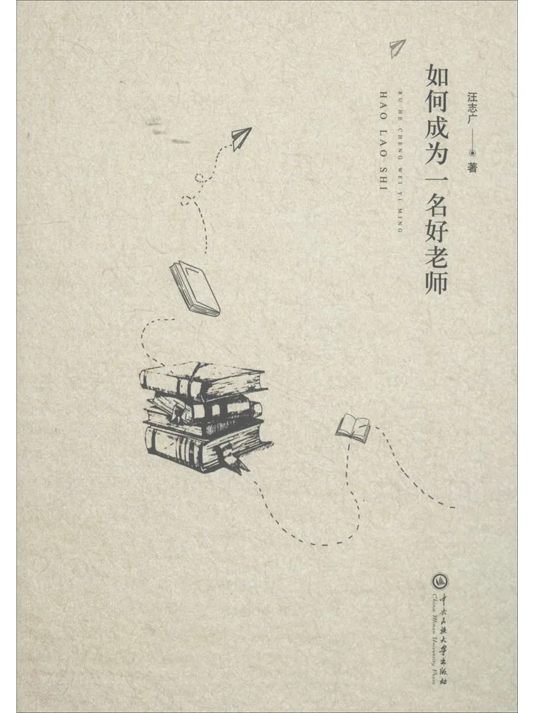 Book-Winshare How To Become a Good Teacher