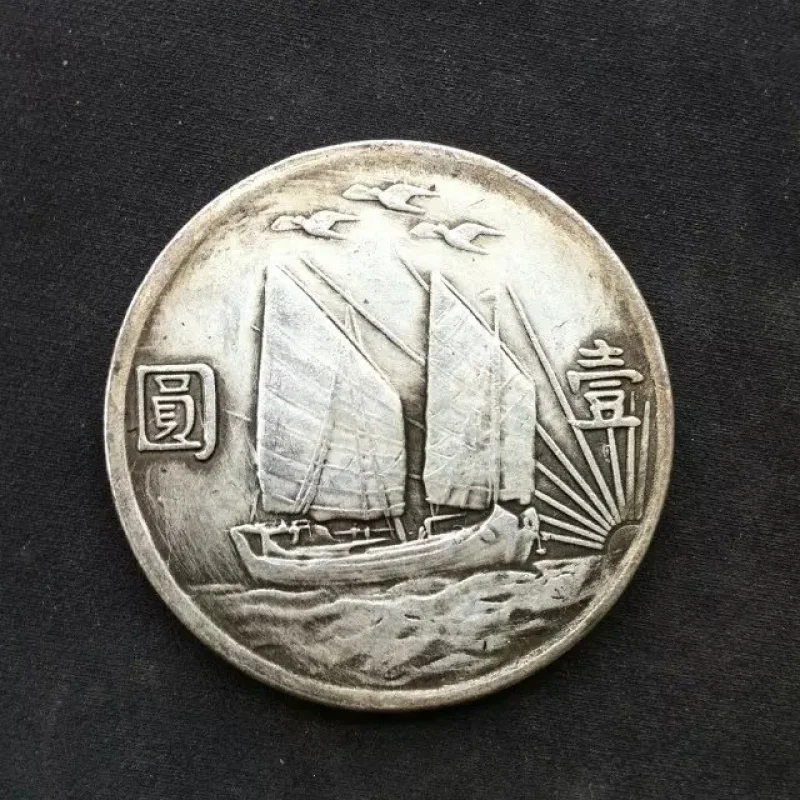 In the 21st Year of the Republic of China, Sun Yat-Sen Sailing Boat Silver Yuan Three Birds  21 Years Sun Yat-Sen Statue Three B