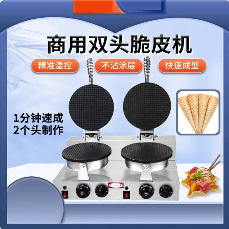 

Commercial Double head Omelet Machine Small Crispy Omelet Machine Ice Cream Cone Ice Cream Skin Machine
