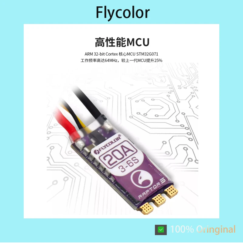 Flycolor Raptor 5 35A 45A 50A FPV Drone High Speed BLHeli32 Brushless ESC