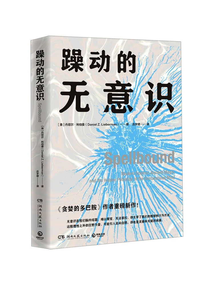 

Book-Winshare The Unconsciousness Of Impetuousness