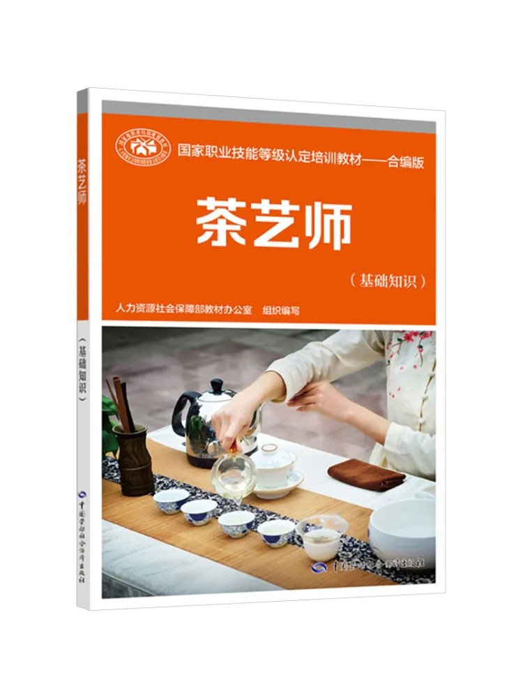 

Книга-Winshare Tea Master Базовые знания