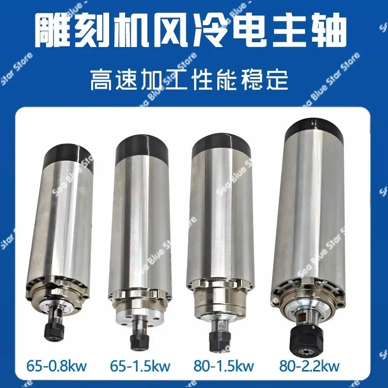 Engraving machine electric spindle 0.8kw1.5kw2.2kw round air-cooled high-speed motor drilling and milling fine engraving spindle