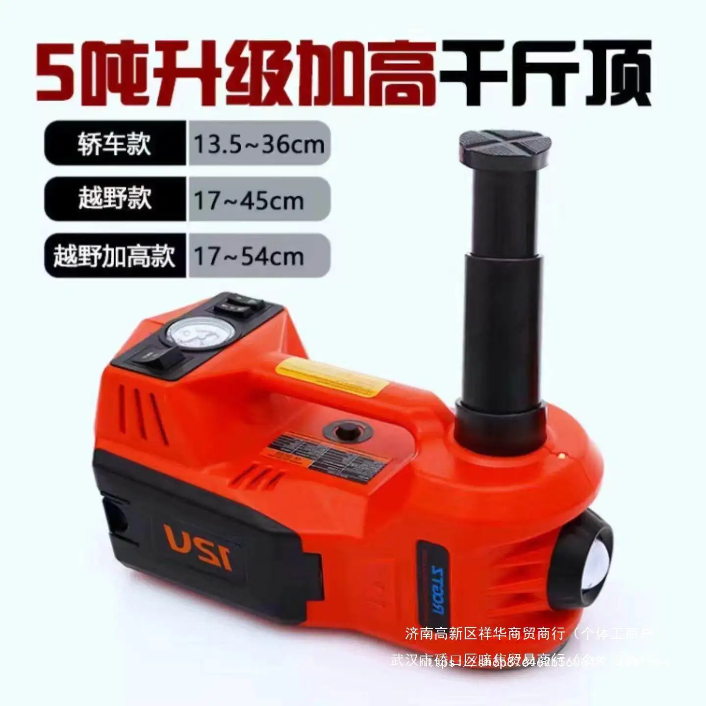 12V 3T 135-360MM Hydraulic Car Floor Jack 150W Rated Power 13A Max.Current Electric Hydraulic Lifting Tools