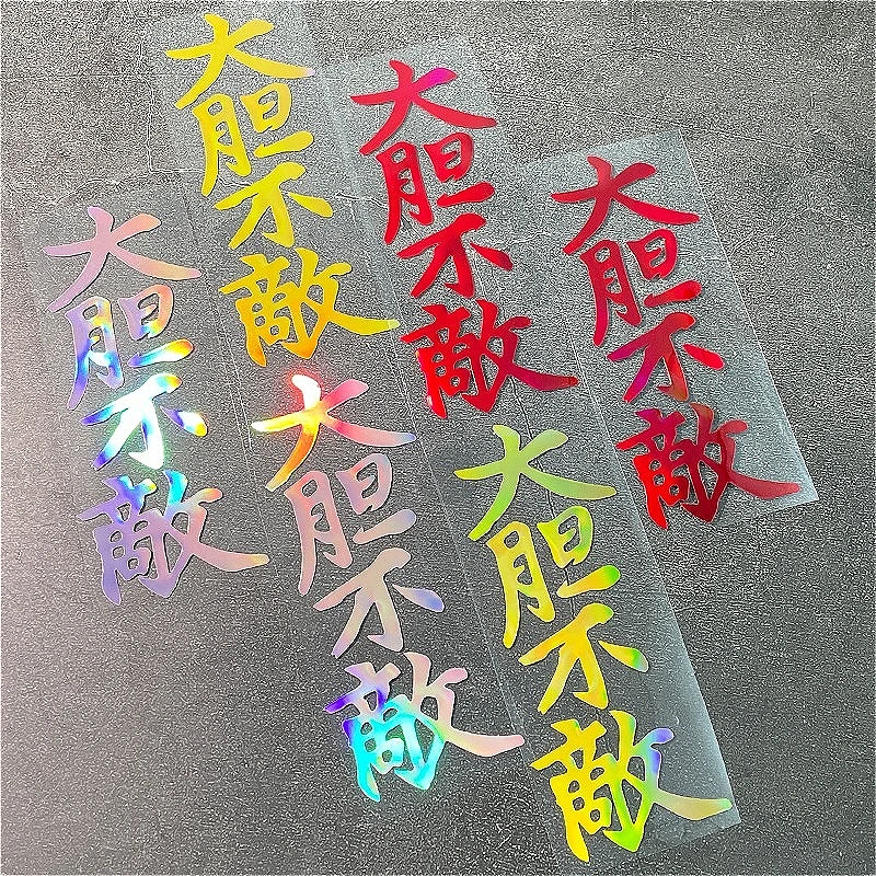 1 шт. JDM стиль лазерная наклейка для мотоцикла водостойкая для мотоцикла топливный бак обтекатель окна автомобиля скутер кузов универсальная виниловая наклейка