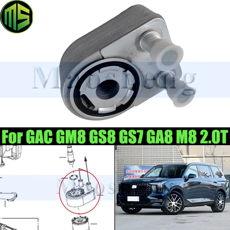 

Maosheng Oil Cooler For GAC GM8 GS8 GS7 GA8 M8 2.0T Engine Oil Cooler Oil Gearbox Radiator 10110452040000