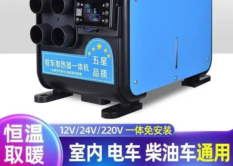 Universal All-in-one Heater 12V 24V 220V Aluminum Alloy Parking Heater for Vehicle Heating And Ventilation System Househo