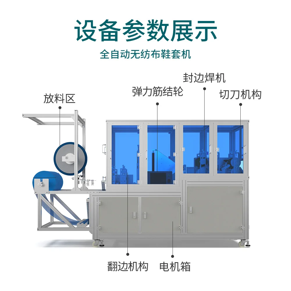 Automatic non-woven shoe cover machine, hospital protective shoe cover machinery and equipment, ultrasonic