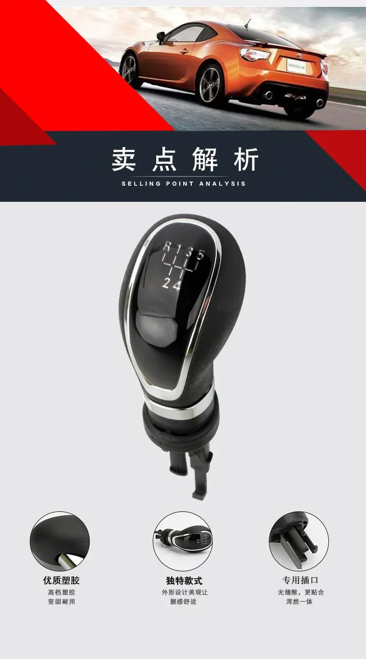 Adapt to Yinglang GTXT Oncora manual transmission gear head Modified Emgrand shift handball