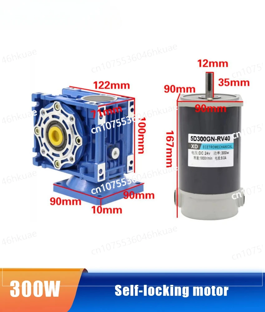 RV40 DC Reduction Turbine Worm Motor Self-locking Motor 12V 24V 300W Adjustable Speed Slow Speed Self-locking Motor