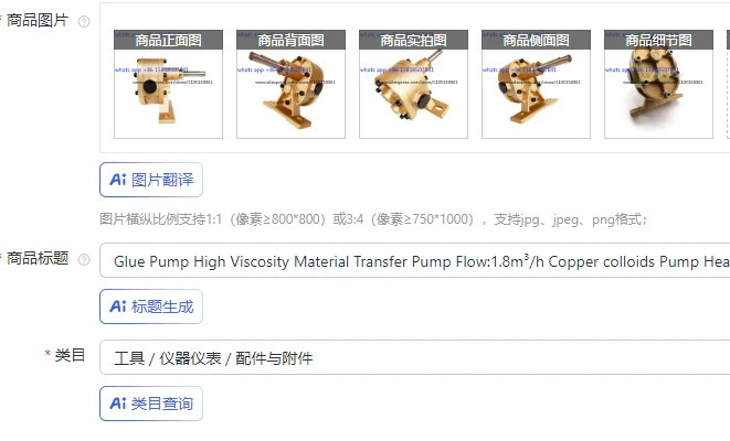 Glue Pump High Viscosity Material Transfer Pump Flow:1.8m³/h Copper colloids Pump Head