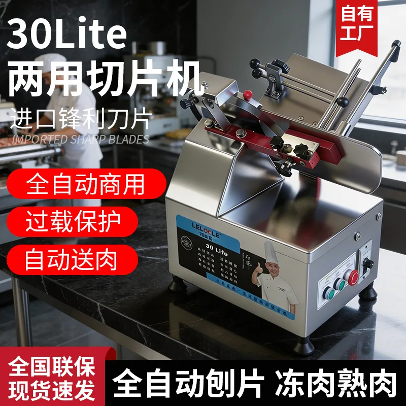 Lilok Slicer Commercial Fully Automatic Small Frozen Meat Slicer 12 Inch Lamb Roll Meat Planer Hot Pot Restaurant