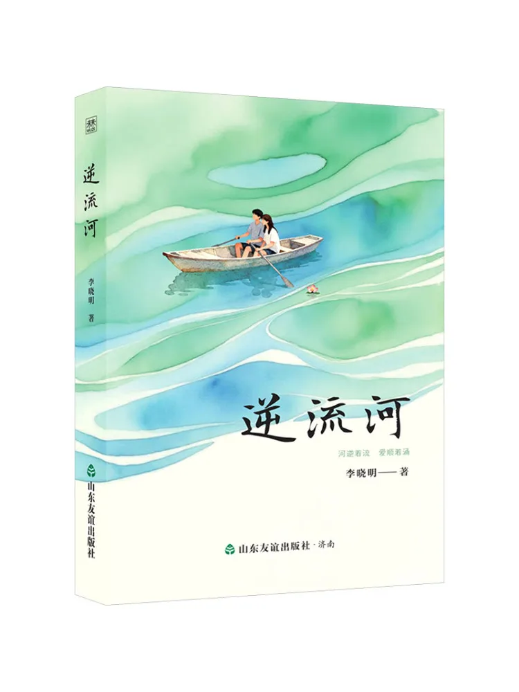 Book-Winshare Reverse Flow River