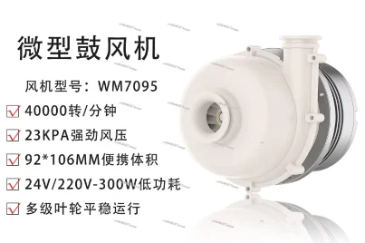 

WM7095 and drive Using a 23kpa pump brushless DC blower centrifugal fan