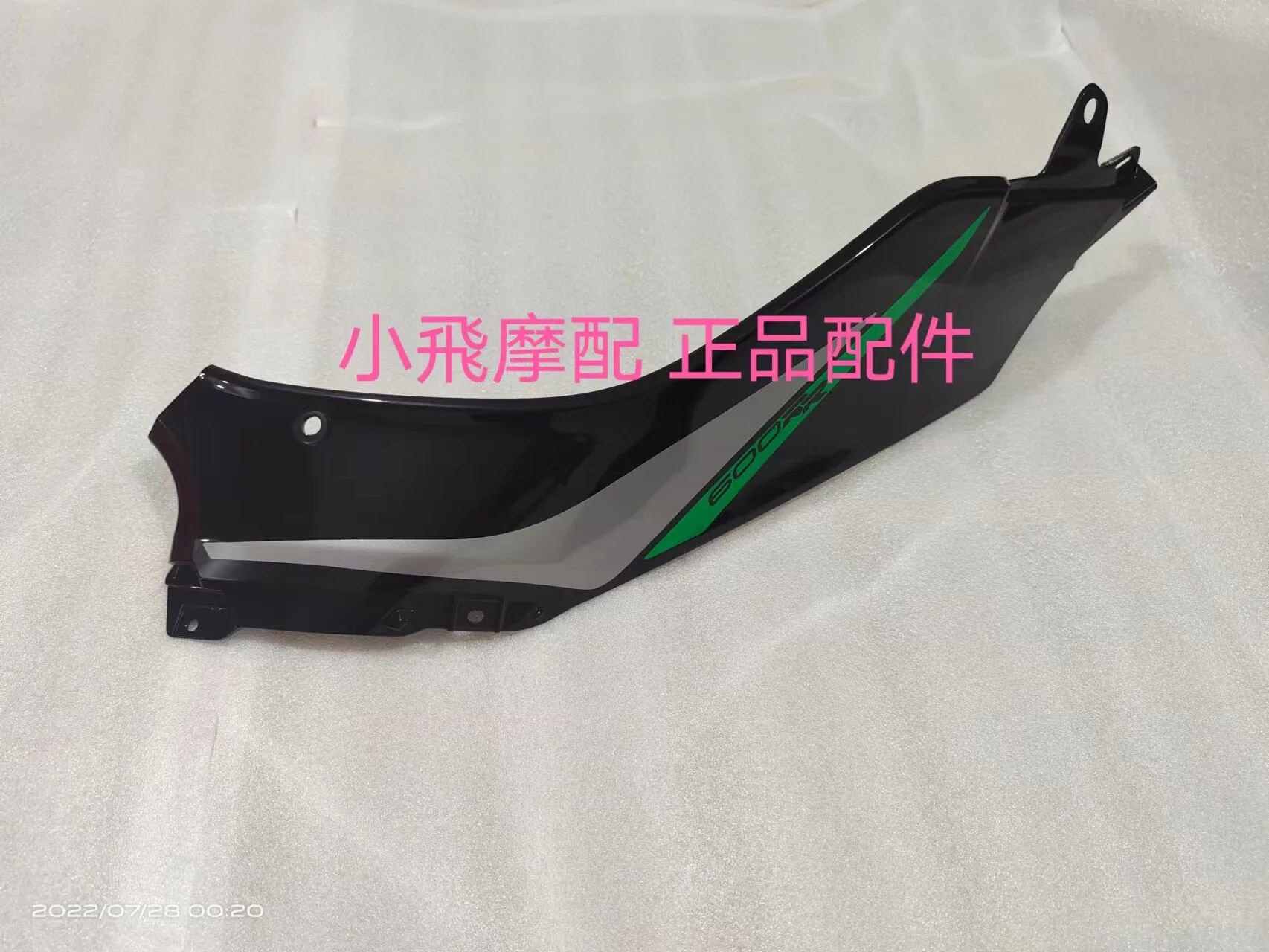 For Qjmotor Srk600rc Accessories Qj Motor Srk 600 Rc Decorative Panels Fuel Tank Guard Panels Lower Side Covers Plastic Shell