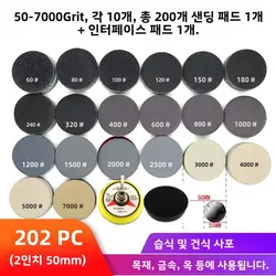 202pcs 습식 건식 사포 구색 60-7000 그릿 샌딩 디스크 2 