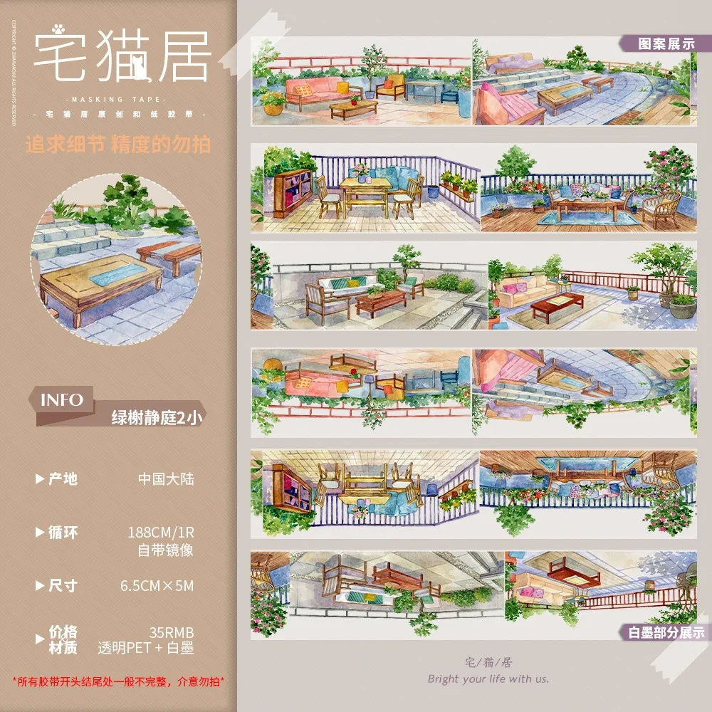 

New Ourdoor Garden Morden Landscape Washi Pet Tape