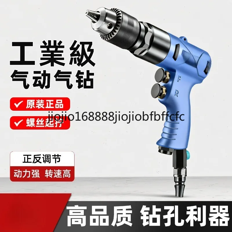Suitable for industrial grade multi-function pneumatic belt forward and reverse adjustment high-speed handheld drill