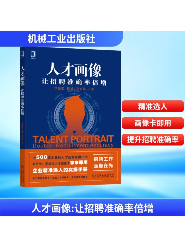 

Book-Winshare Talent Profile Doubles Точность по подбору персонала