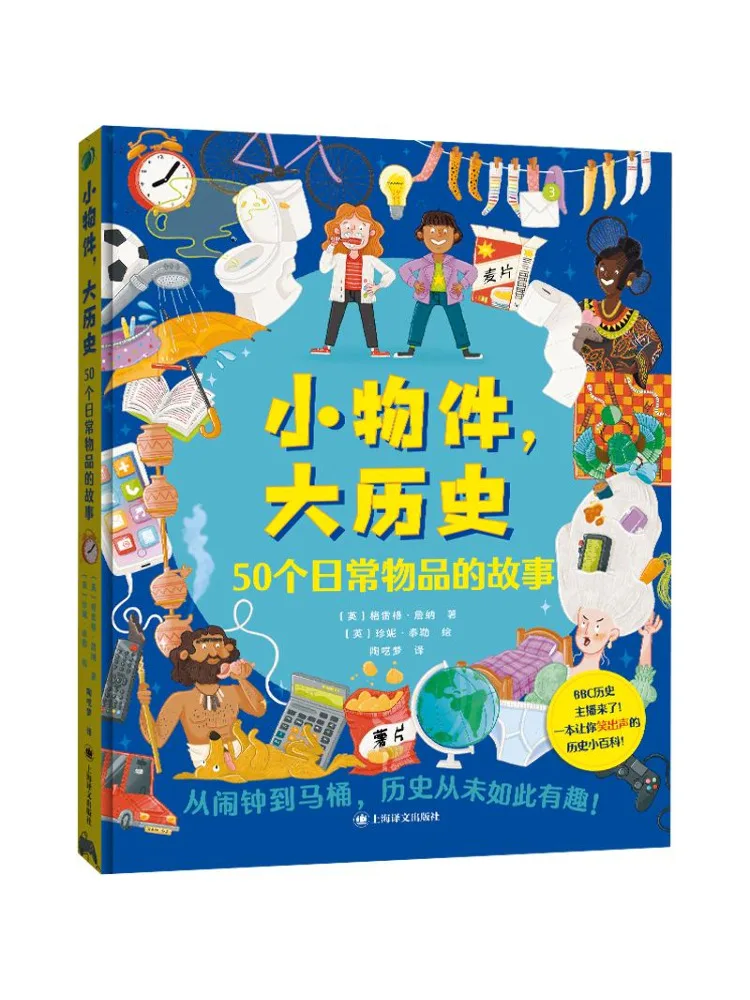 Book-Winshare Small Objects Big History The Stories Of 50 Everyday Items