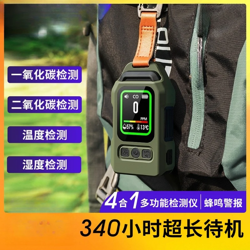 

4-in-1 gas detector, outdoor concentration alarm, ultra-long standby back magnet