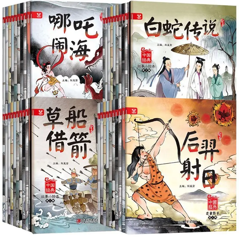 

20 Books Classic Chinese Children'S Story Picture Books Mythological Story 3-8-Year-Old Phonetic Version
