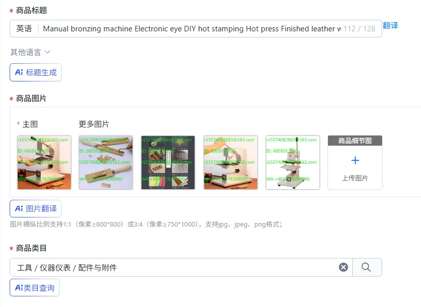 Manual bronzing machine Electronic eye DIY hot stamping Hot press Finished leather wallet Mobile phone case Belt