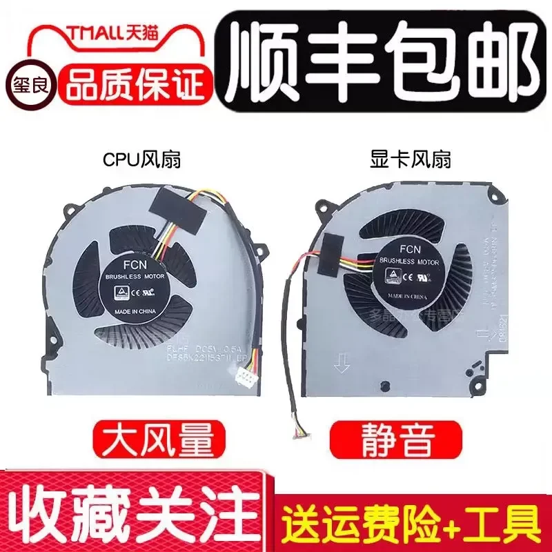 Cooling Fan for Future Human Devil Fish DR520 DR521 DR721 Hokage FIREBAT T5G 5R 56 6R Laptop Replacement Parts