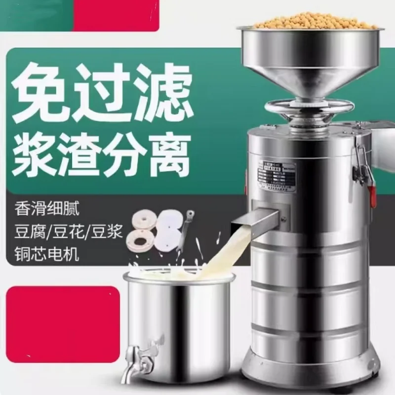 ماكينة تصنيع حليب فول الصويا متعددة الوظائف تستخدم لصنع حليب فول الصويا