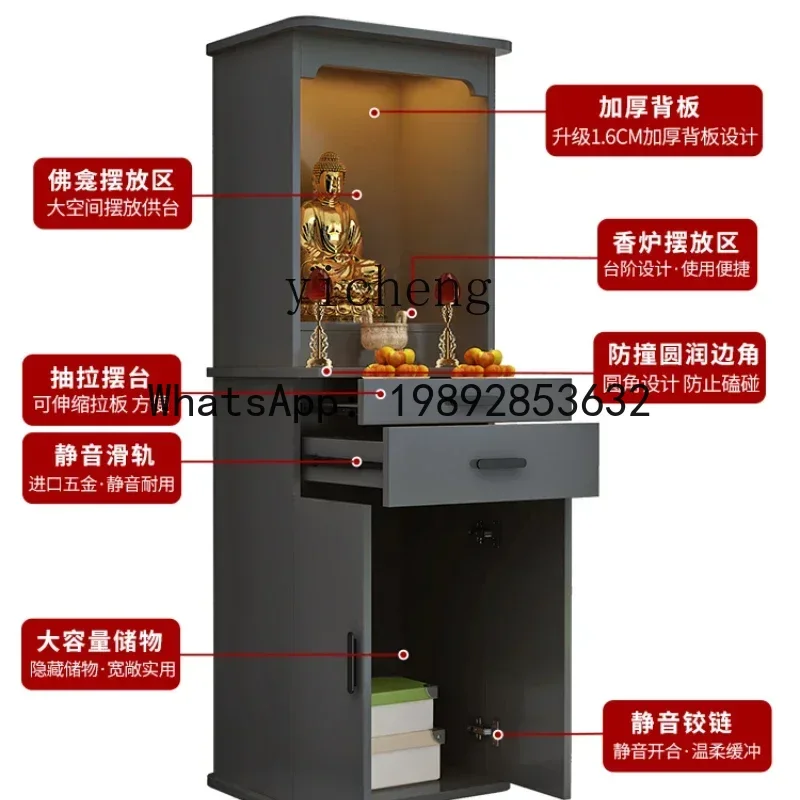 Buddhist niche vertical cabinet Modern light luxury offering table Household with door  of Wealth  offering Buddhist cabinet