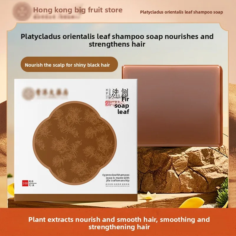 

Шампунь Cedar Leaf & He Shou Wu - травяное мыло для ухода за волосами, ручная работа с натуральными маслами