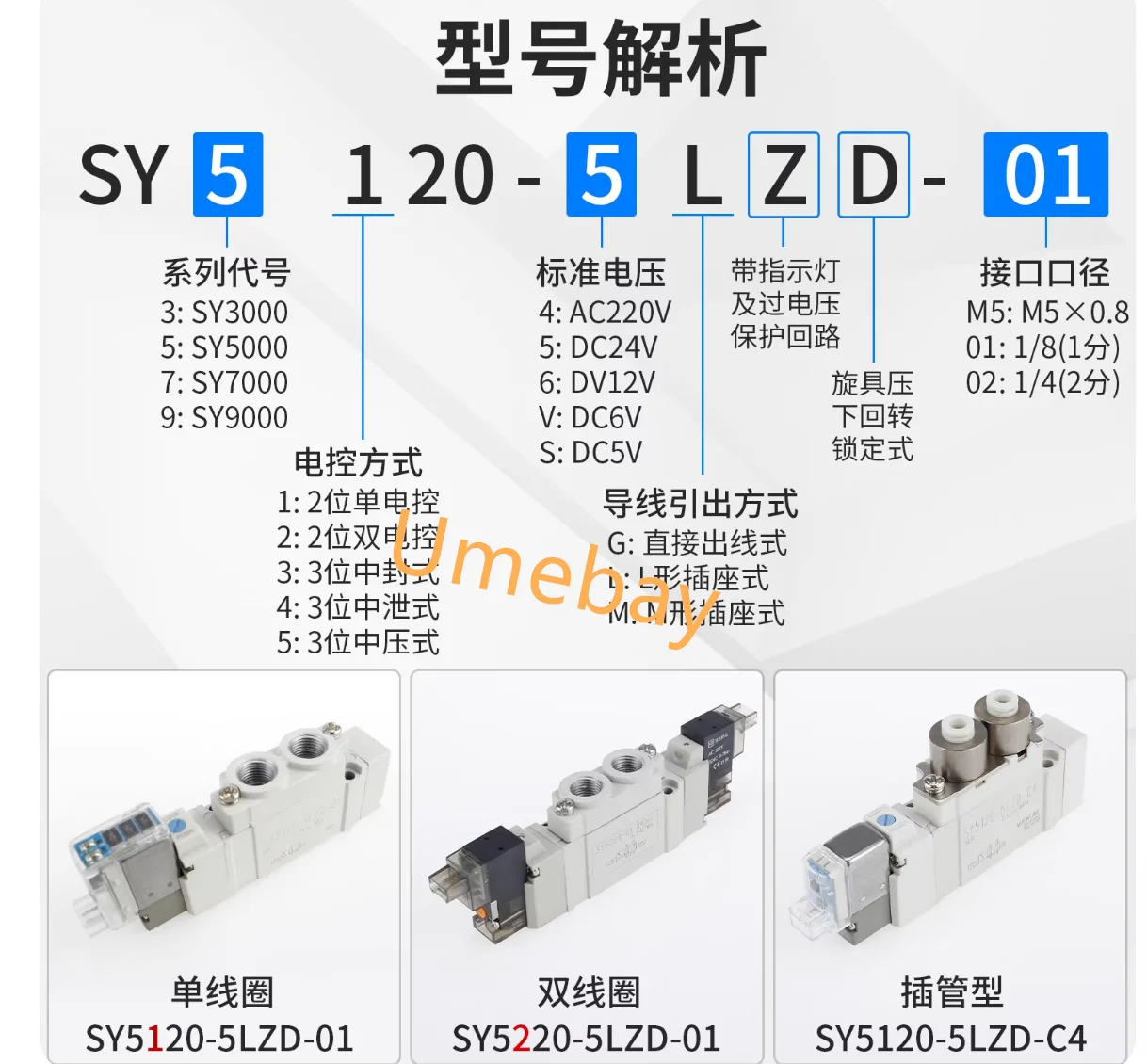 1 Piece, Sy3120-5L-…