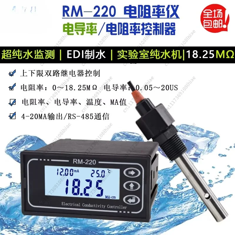 Conductivity Electrode Rm-220 / Er-510 246 Sewing machine modified ultra-small nozzle plate